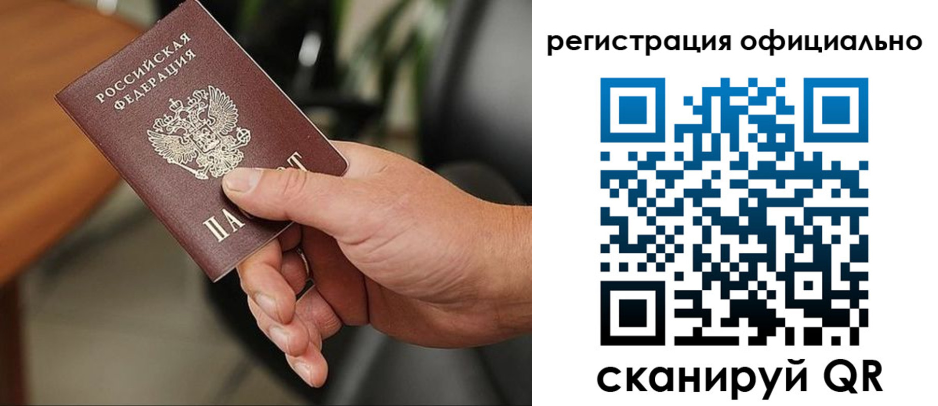 прописка гарантия в Сосенском