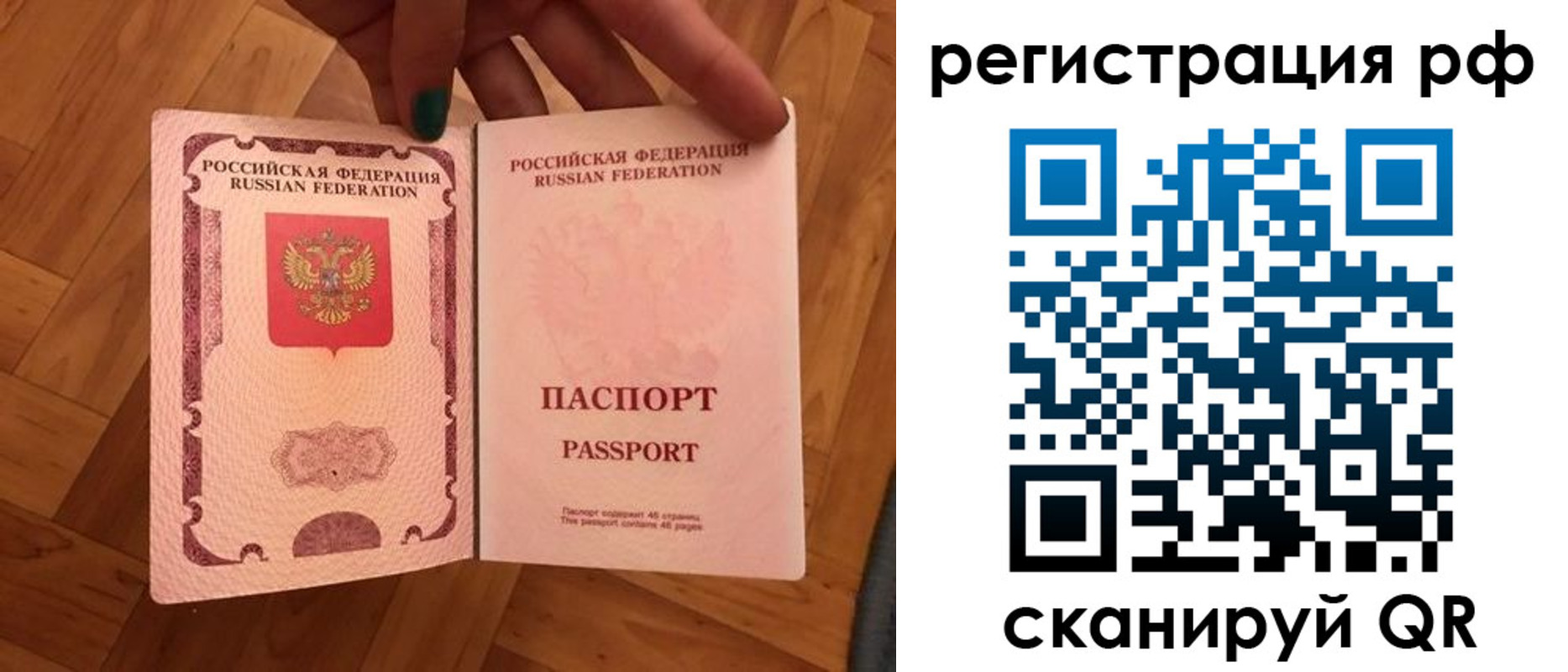 временная прописка в Сосенском
