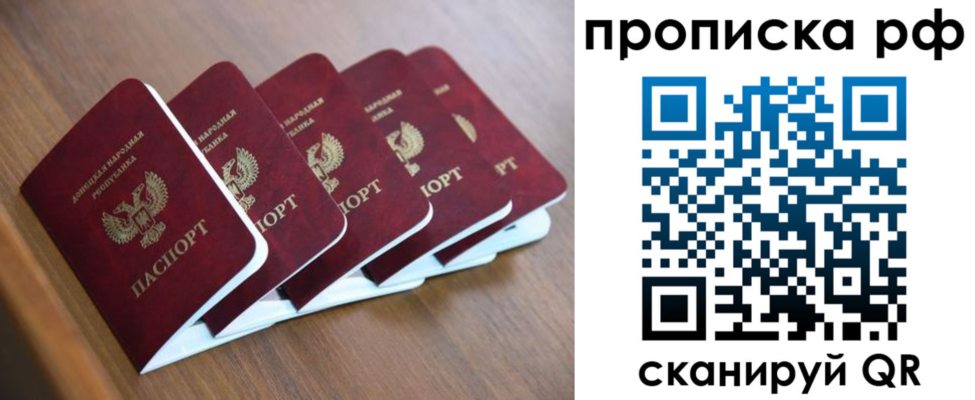временная регистрация недорого в Сосенском