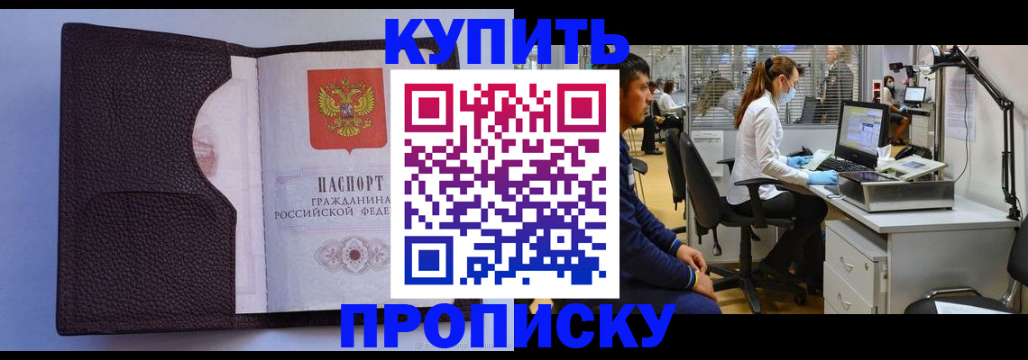 временная регистрация в квартире в Сосенском