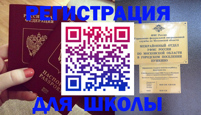 временная регистрация законно в Сосенском