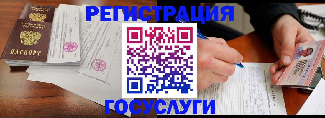 прописка ребенка в Сосенском